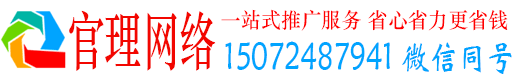 龙安官理竞价推广开户
